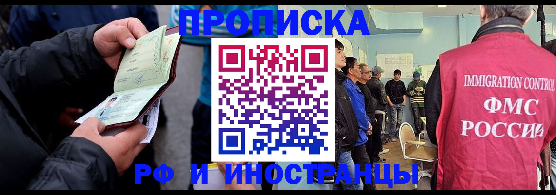 временная регистрация в Полярных Зорях